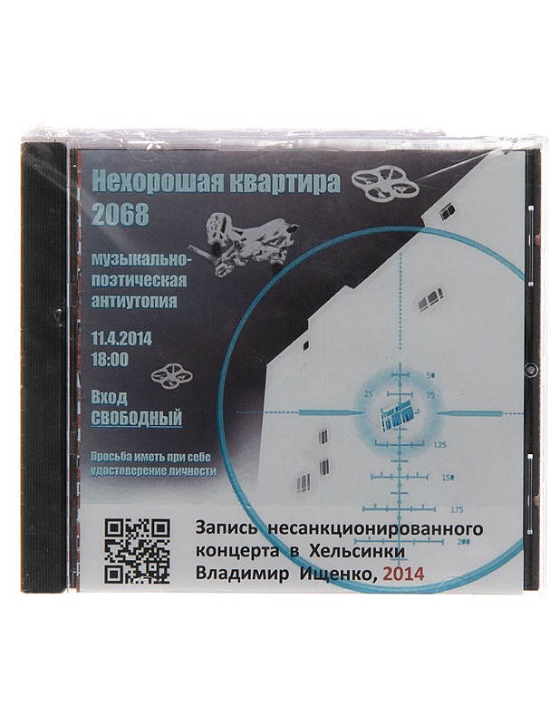 Nekhoroshaja kvartira 2068 - CD - CD-levyt - 10105098607 - 0