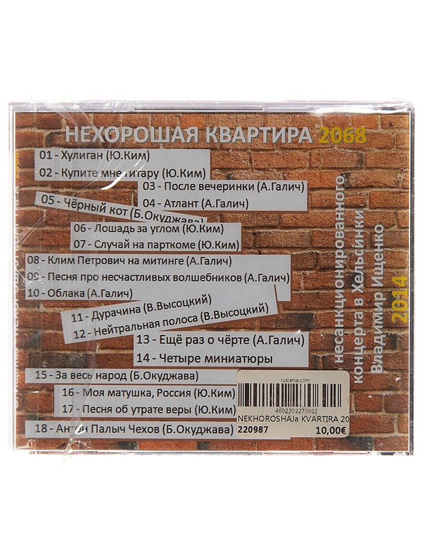 Nekhoroshaja kvartira 2068 - CD - CD-levyt - 10105098607 - 1