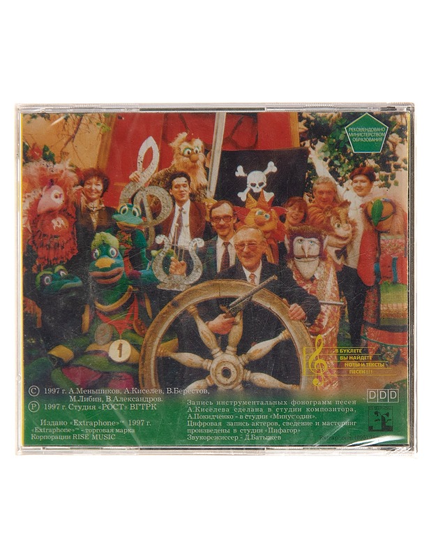 Lukomore na nevedomyh dorojkah - CD - CD-levyt - 10105143512 - 1