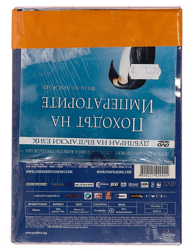 The Fox and the Child (Bulgarian Dub) - DVD - DVD-elokuvat - 10105229362 - 1