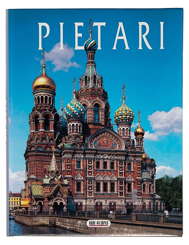 Pietari : Pietarhovi, Tsarskoje selo, Pavlovsk, Hatsina, Oranienbaum, Kronstadt - Andrei Fjodorov - Matkaoppaat ja sanakirjat - 10105243164 - 0