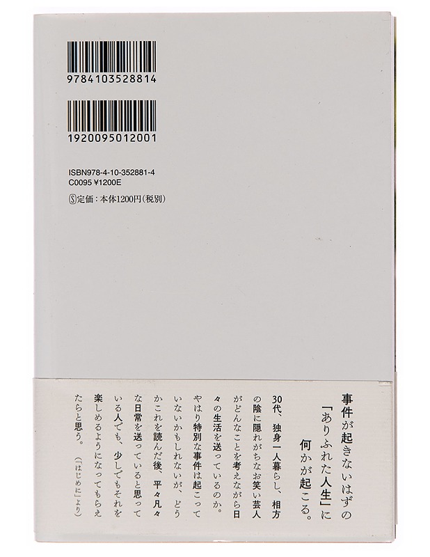 Haraichi Iwai: Ensimmäinen esseekokoelma - Elämäkerrat ja muistelmat - 10105245782 - 1