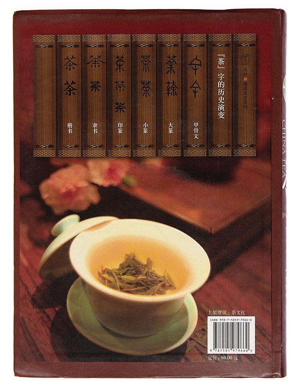 China Tea - Ruokakirjat - 10105247740 - 1