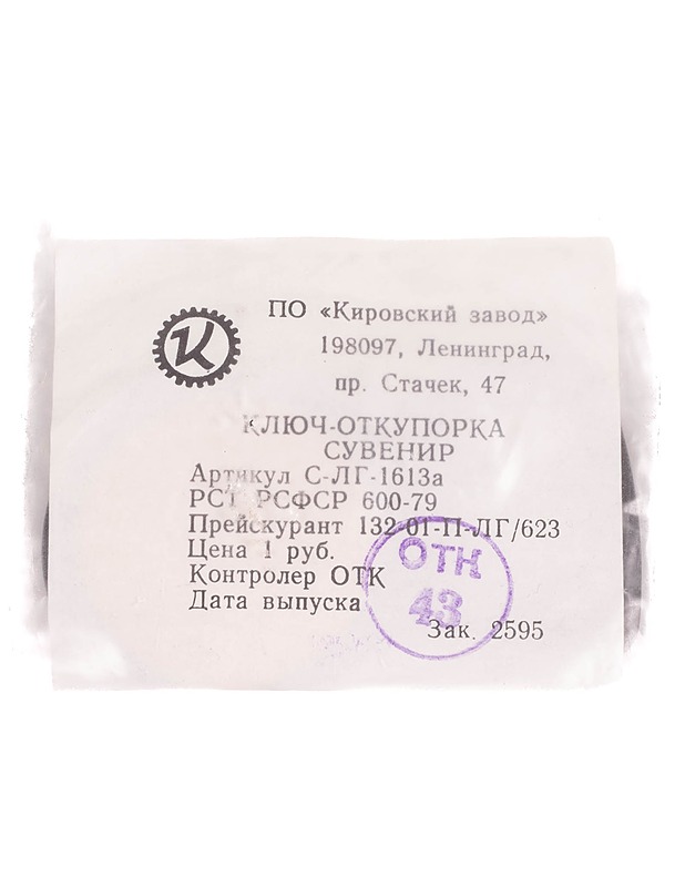 Matkamuisto pullonavaaja - Muut astiat - 10105255114 - 1