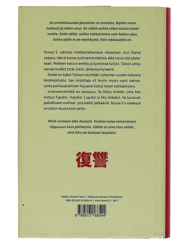 Rouva S. - Sami Hilvo - Romaanit ja novellit - 10105256166 - 1