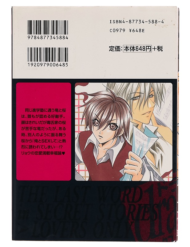 One night lesson - Ryo, Takagi - Sarjakuvat - 10105263955 - 1