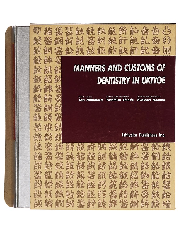 Manners and Customs of Dentistry in Ukiyoe - Historiakirjat - 10105264147 - 1