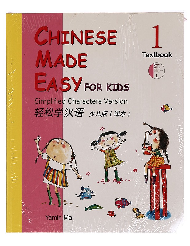 Chinese Made Easy for Kids Textbook 1 - Yamin Ma - Tietokirjat ja oppaat - 10105273247 - 0