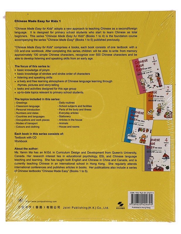 Chinese Made Easy for Kids Textbook 1 - Yamin Ma - Tietokirjat ja oppaat - 10105273247 - 1