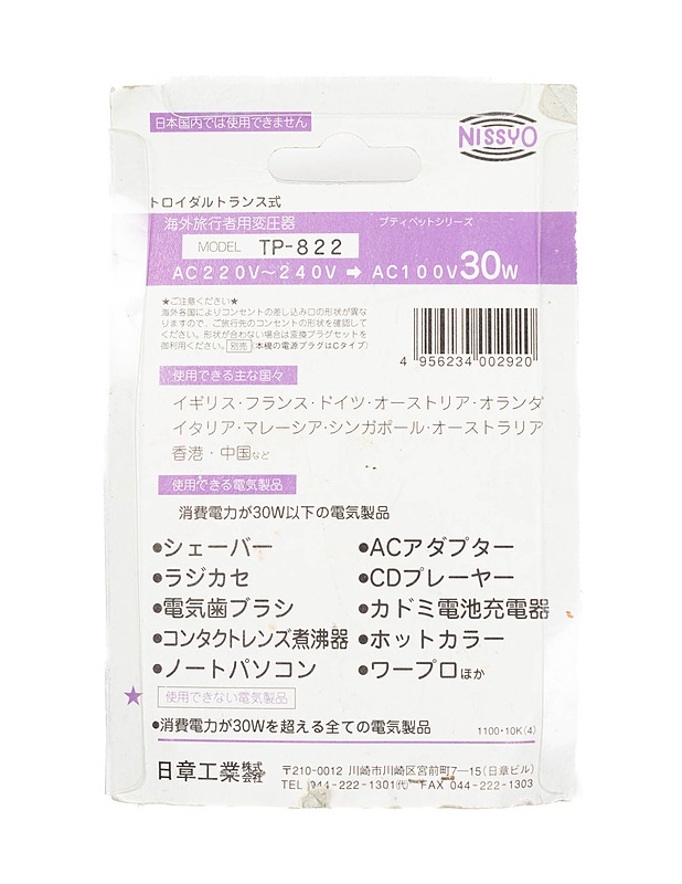 NISSYO travel converter matka-adapteri - Muu elektroniikka - 10105276780 - 1