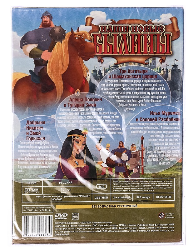 How To Not Rescue A Princess (Venäjäksi) - DVD - DVD-elokuvat - 10105291023 - 1