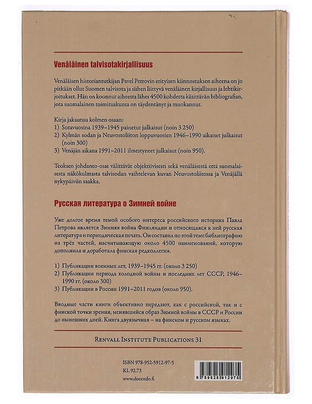 Venäläinen talvisotakirjallisuus : bibliografia 1939-2011 = Zimnjaja vojna 1939-1940 gg. : bibliografija 1939-2011 gg - Petrov, Pavel - Elämäkerrat ja muistelmat - 10105296291 - 1