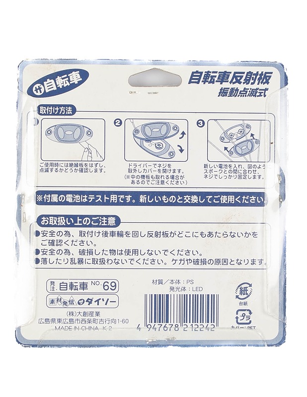 Pinnaheijastin pyörään - Muut urheiluvälineet ja vapaa-aika - 10105298230 - 1