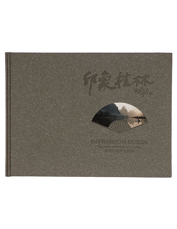 Impression Guilin: the pith of guilin's scenery - Taide- ja kulttuurikirjat - 10105302044 - 0