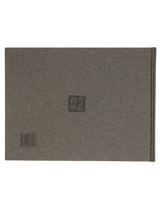 Impression Guilin: the pith of guilin's scenery - Taide- ja kulttuurikirjat - 10105302044 - 1