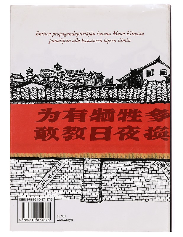 Minun Kiinani. 1, Isän aika - Li, Kunwu - Elämäkerrat ja muistelmat - 10105303319 - 1