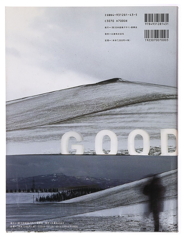 Good design award (2002-2003) - Taide- ja kulttuurikirjat - 10105314909 - 1