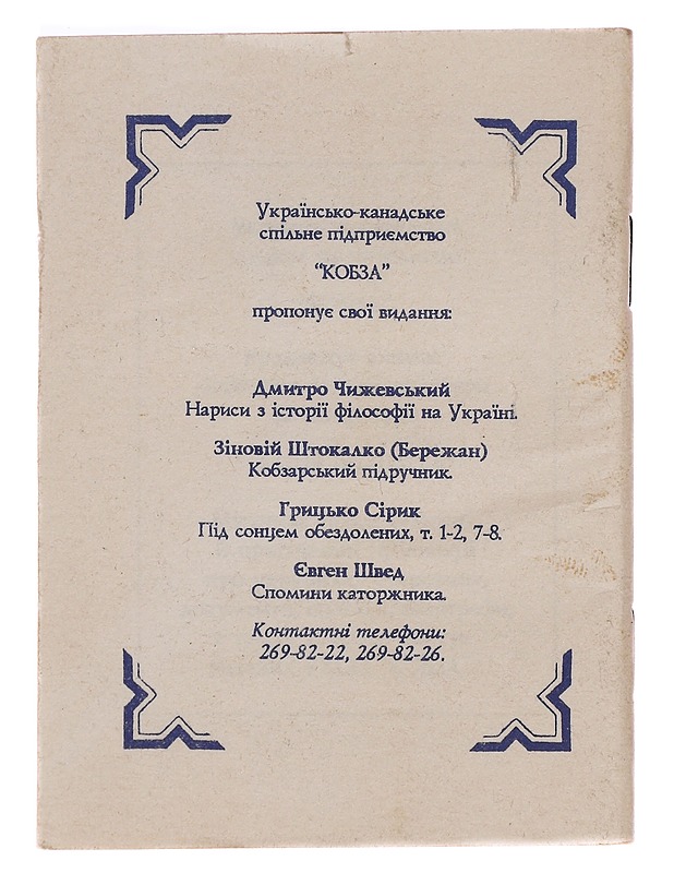 Kirjoituksia - Ivan Mazepa - Historiakirjat - 10105318822 - 1