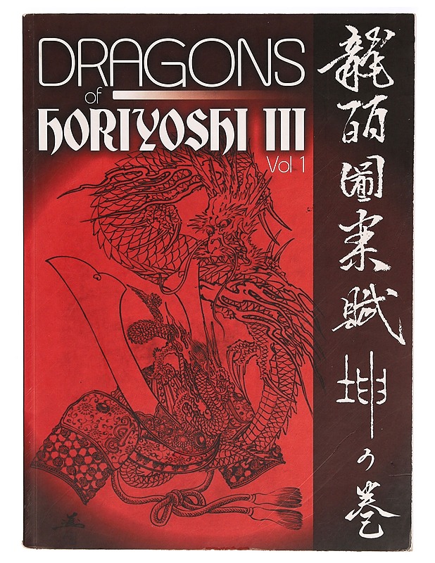 Dragons of Horiyoshi III, Volume 1 - Taide- ja kulttuurikirjat - 10105321039 - 0