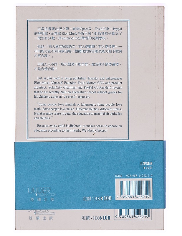 We are all homeschooled - Harrastekirjat - 10105323365 - 1