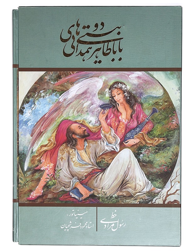 The Double Distiches of Baba Tahir  - Tietokirjat ja oppaat - 10105324959 - 0
