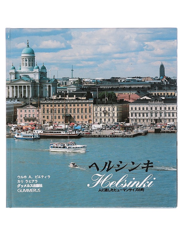 Helsinki - Pietilä, Urho A. - Tietokirjat ja oppaat - 10105326853 - 0