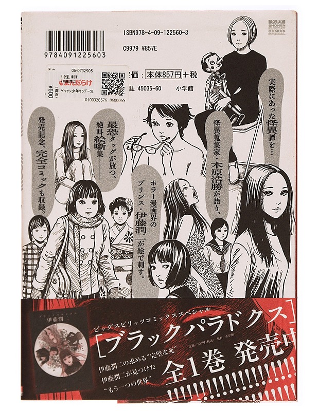 Kai, sting (Shonen Sunday Comics Special)  - Sarjakuvat - 10105330542 - 1