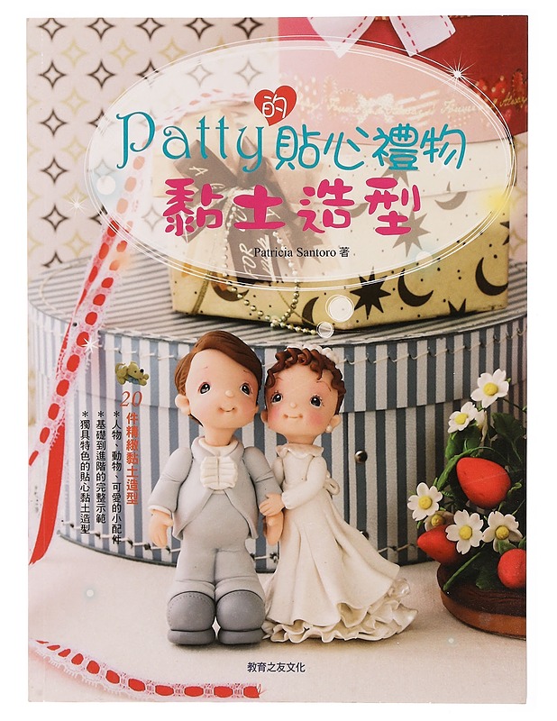 Patty????????? - Tietokirjat ja oppaat - 10105338052 - 0