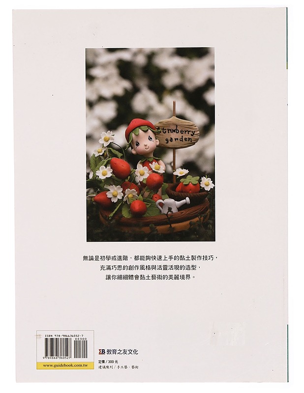 Patty????????? - Tietokirjat ja oppaat - 10105338052 - 1