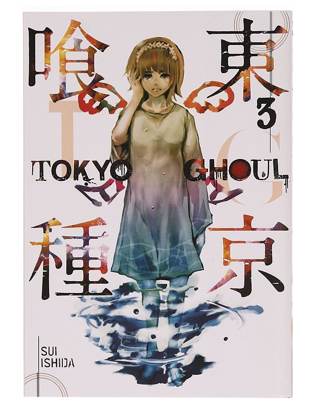Tokyo ghoul. 3 - Ishida, Sui - Sarjakuvat - 10105338498 - 0