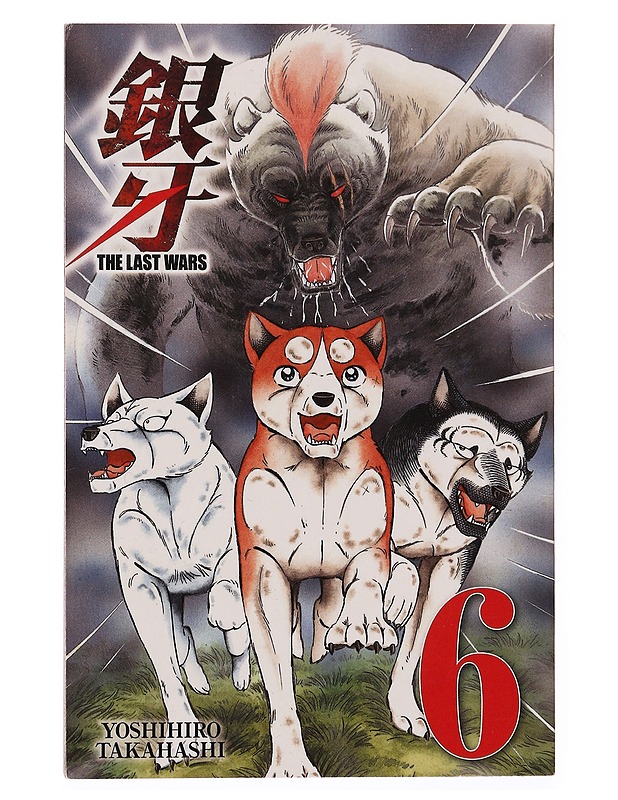 The last wars. 6, Taistelun kutsu - Takahashi, Yoshihiro - Sarjakuvat - 10105338522 - 0