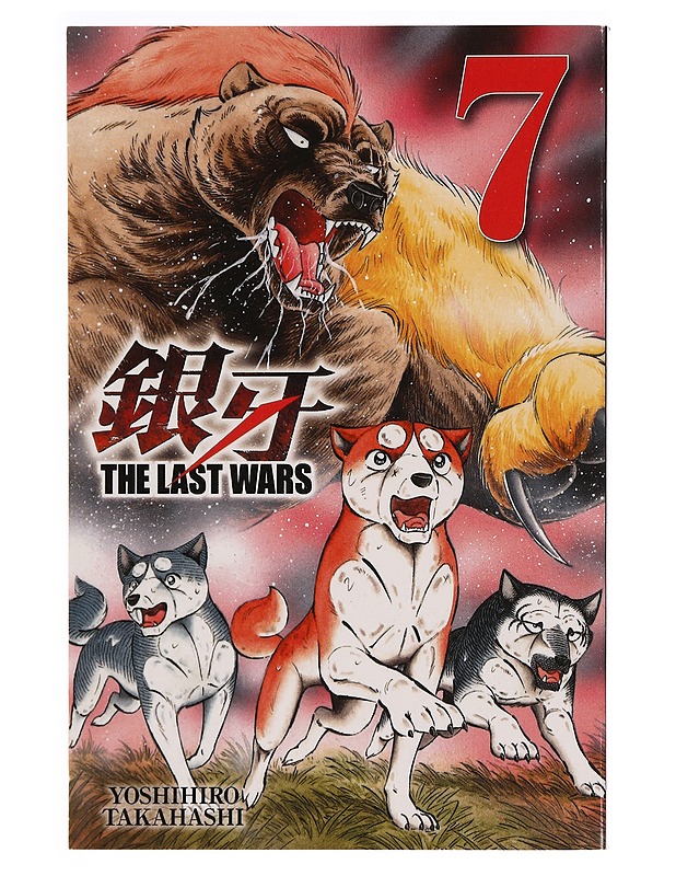 The last wars. 7, Armon hitunen - Takahashi, Yoshihiro - Sarjakuvat - 10105338541 - 0