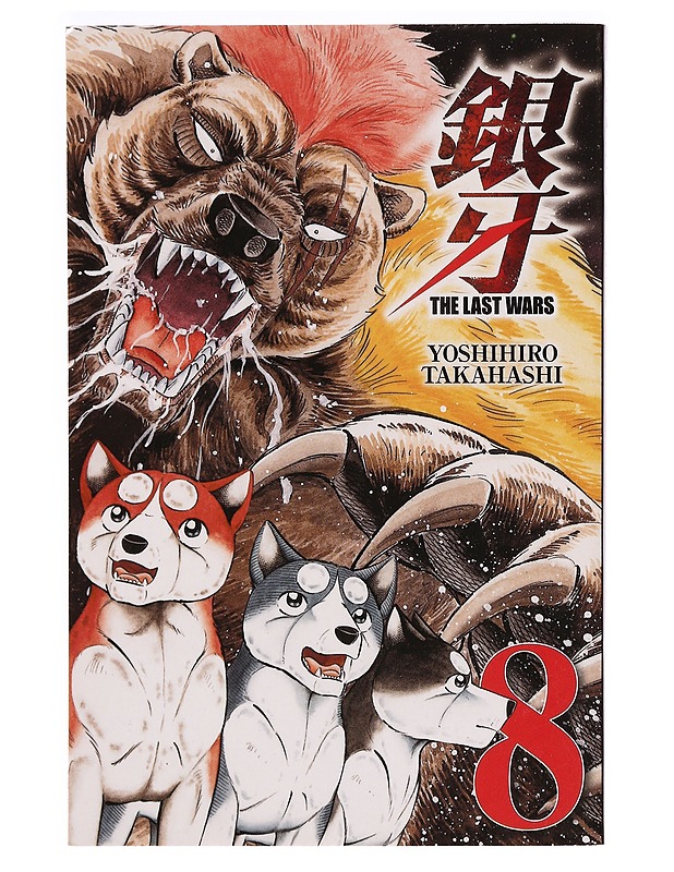 The last wars, 8 : Kaikki yhden puolesta - Takahashi, Yoshihiro - Sarjakuvat - 10105338551 - 0