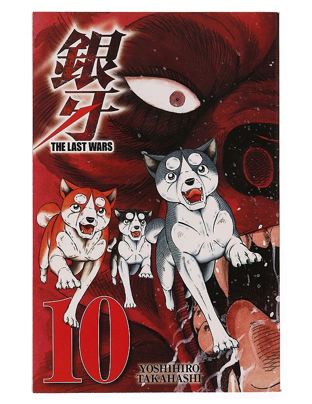 The last wars. 10, Raudan pelko - Takahashi, Yoshihiro - Sarjakuvat - 10105338578 - 0