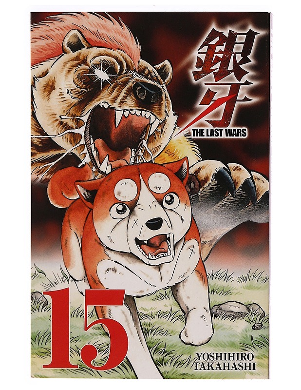 The last wars. 15, Epäröinnin loppu - Takahashi, Yoshihiro - Sarjakuvat - 10105338598 - 0