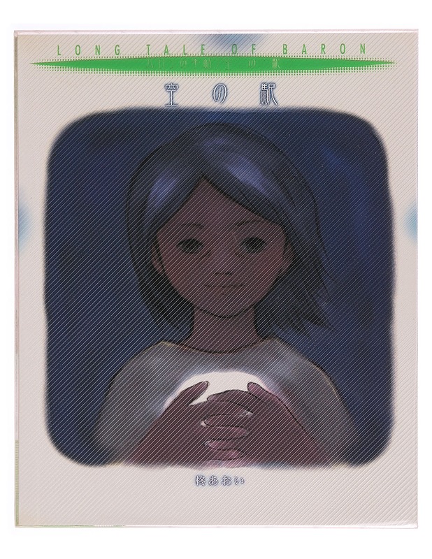 Long tale of baron - Nuorten kirjat - 10105340572 - 0