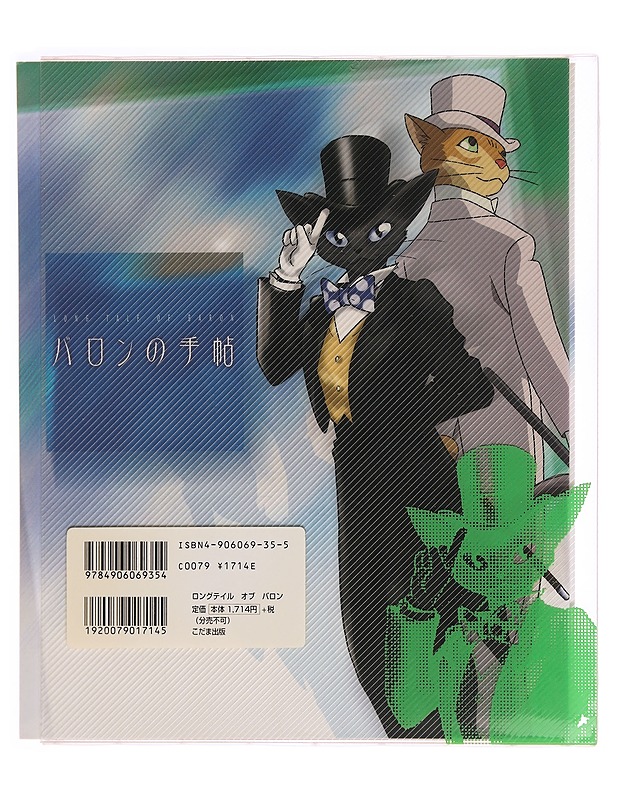 Long tale of baron - Nuorten kirjat - 10105340572 - 1