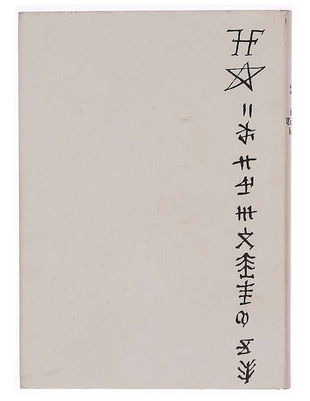 Surr-Tuusulan historia I - Historiakirjat - 10105344144 - 1