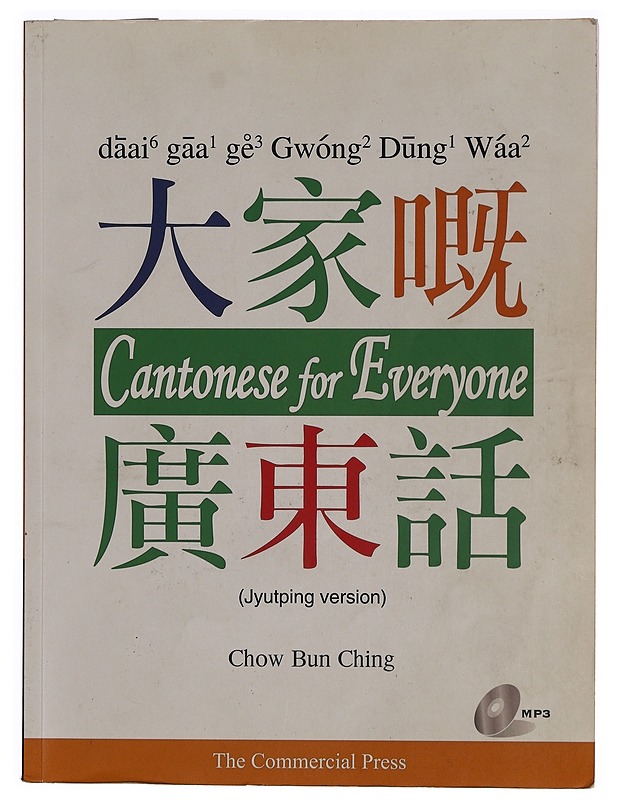 Cantonese for Everyone - Chow Bun Ching - Tietokirjat ja oppaat - 10105345671 - 0