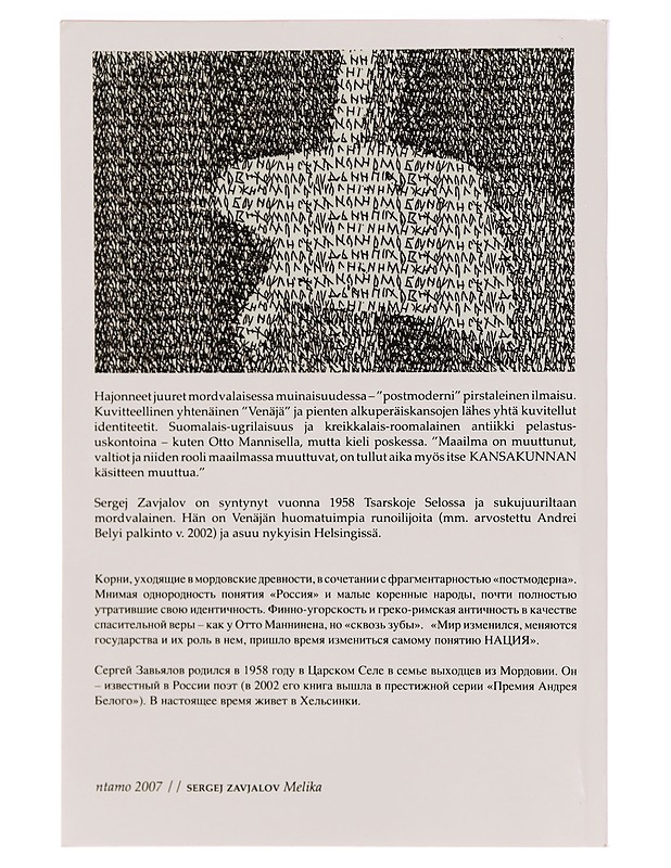 Melika - Zavjalov, Sergej - Runot ja näytelmät - 10105346703 - 1