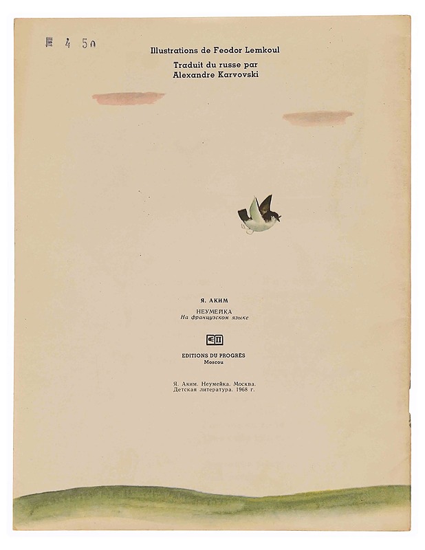 Sais-rien-faire - Y. Akim - Lastenkirjat - 10105348345 - 1