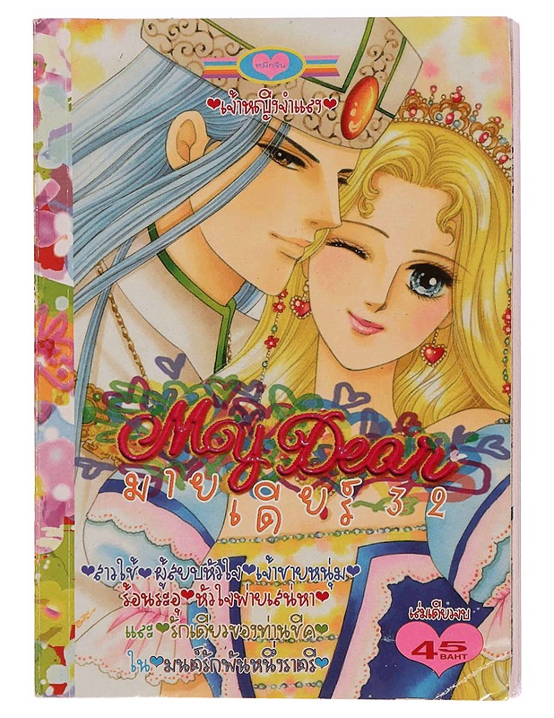 Manga sarjakuva 3 - Lehdet - 10105350137 - 0