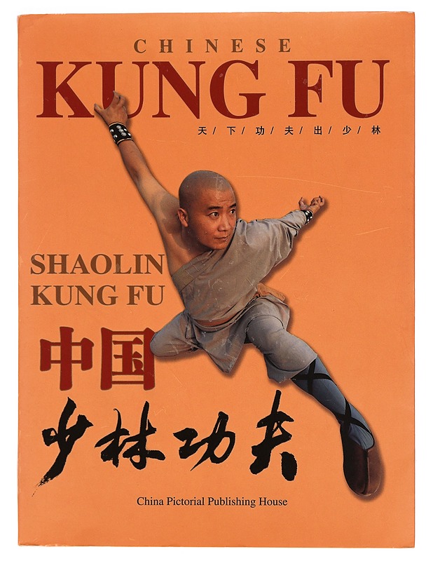 Chinese Shaolin kung fu = Zhongguo Shaolin gongfu - Lu, Hongjun - Tietokirjat ja oppaat - 10105352053 - 0