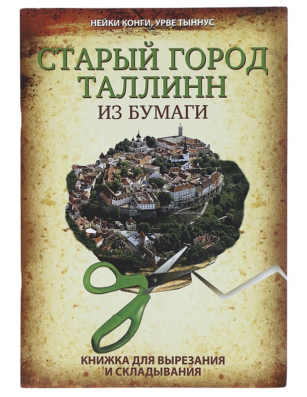 Vanha Kaupunki Tallinna - Tietokirjat ja oppaat - 10105352390 - 0