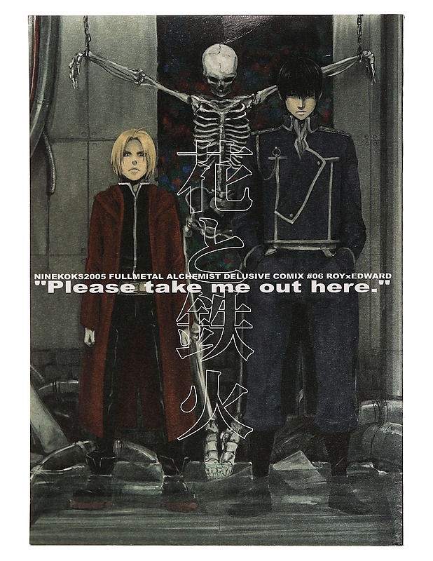 Please, take me out here - Sarjakuvat - 10105352451 - 1