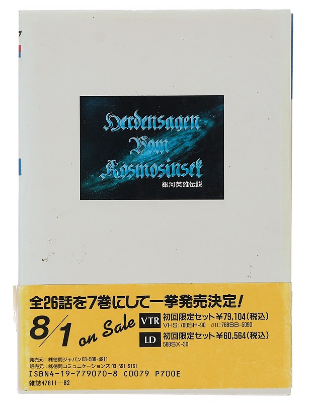 Legend of the galactic heroes part 1. - Sarjakuvat - 10105357667 - 1