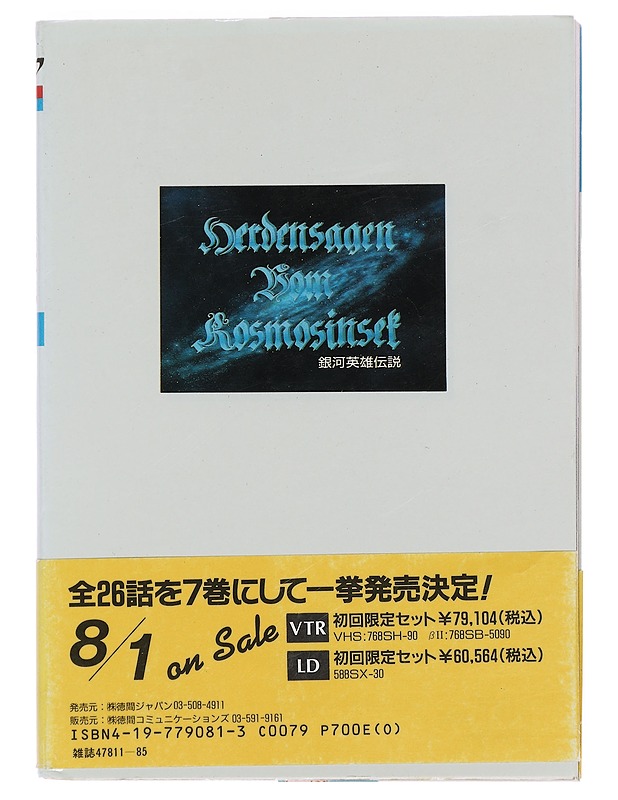 Legend of the galactic heroes part 4.  - Sarjakuvat - 10105357703 - 1