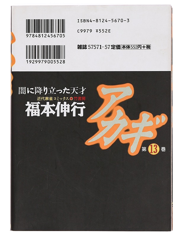 Akagi - Sarjakuvat - 10105358479 - 1