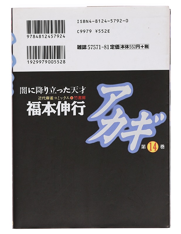 Akagami - Sarjakuvat - 10105358510 - 1