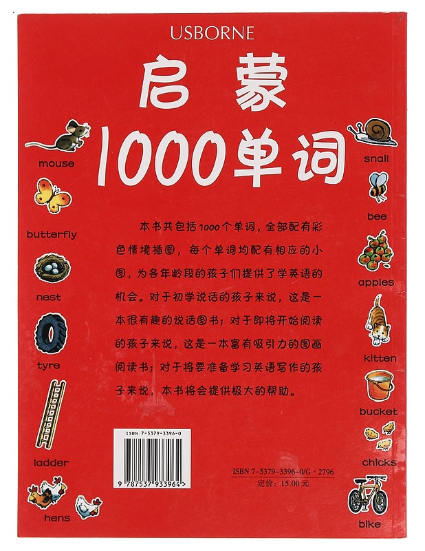 First Thousand Words in English - Heather Amery - Lastenkirjat - 10105360959 - 1